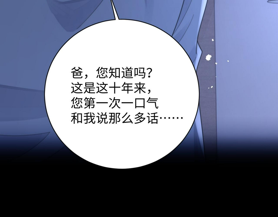 第73话 只差最后一步83