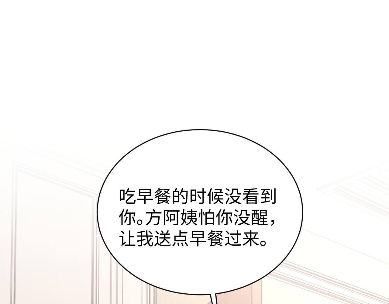 第47话 阎总好像喜欢我？！4