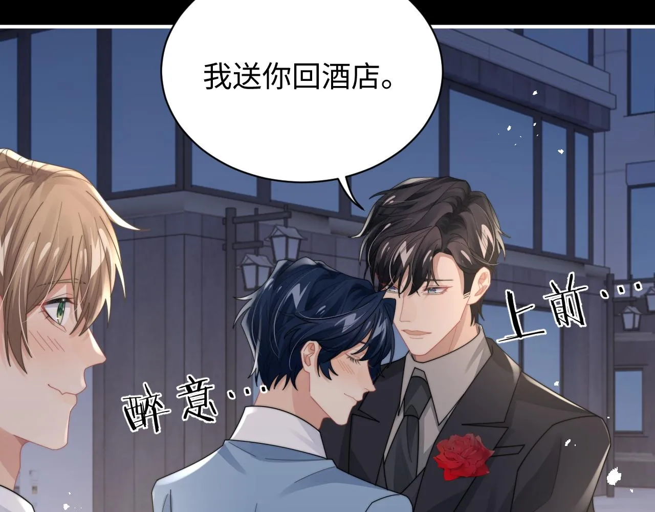 第78话 生日会47