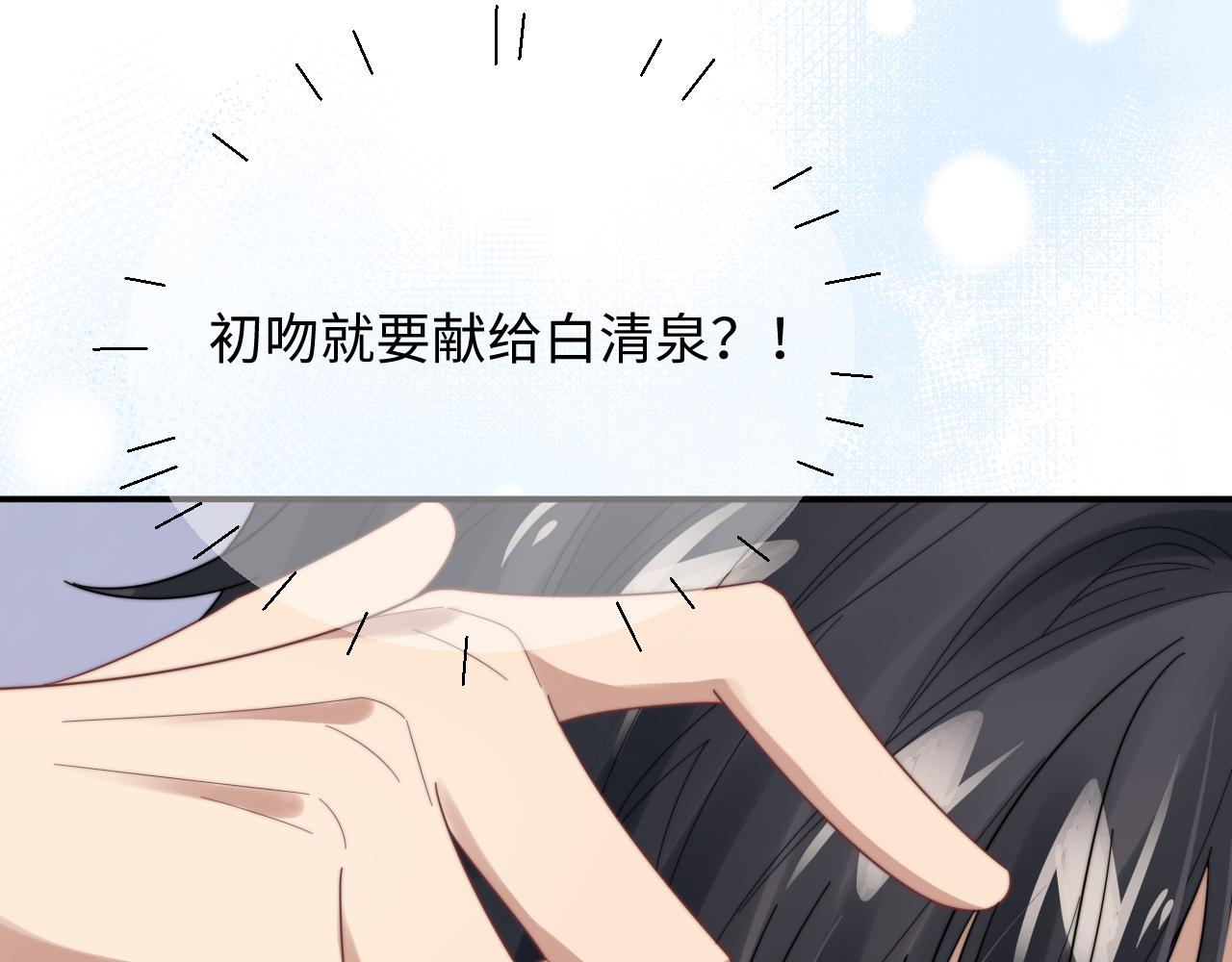 第47话 阎总好像喜欢我？！73