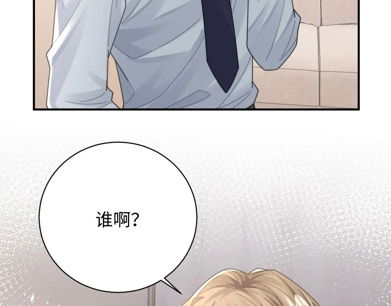 第90话 阎秋池火了？！15