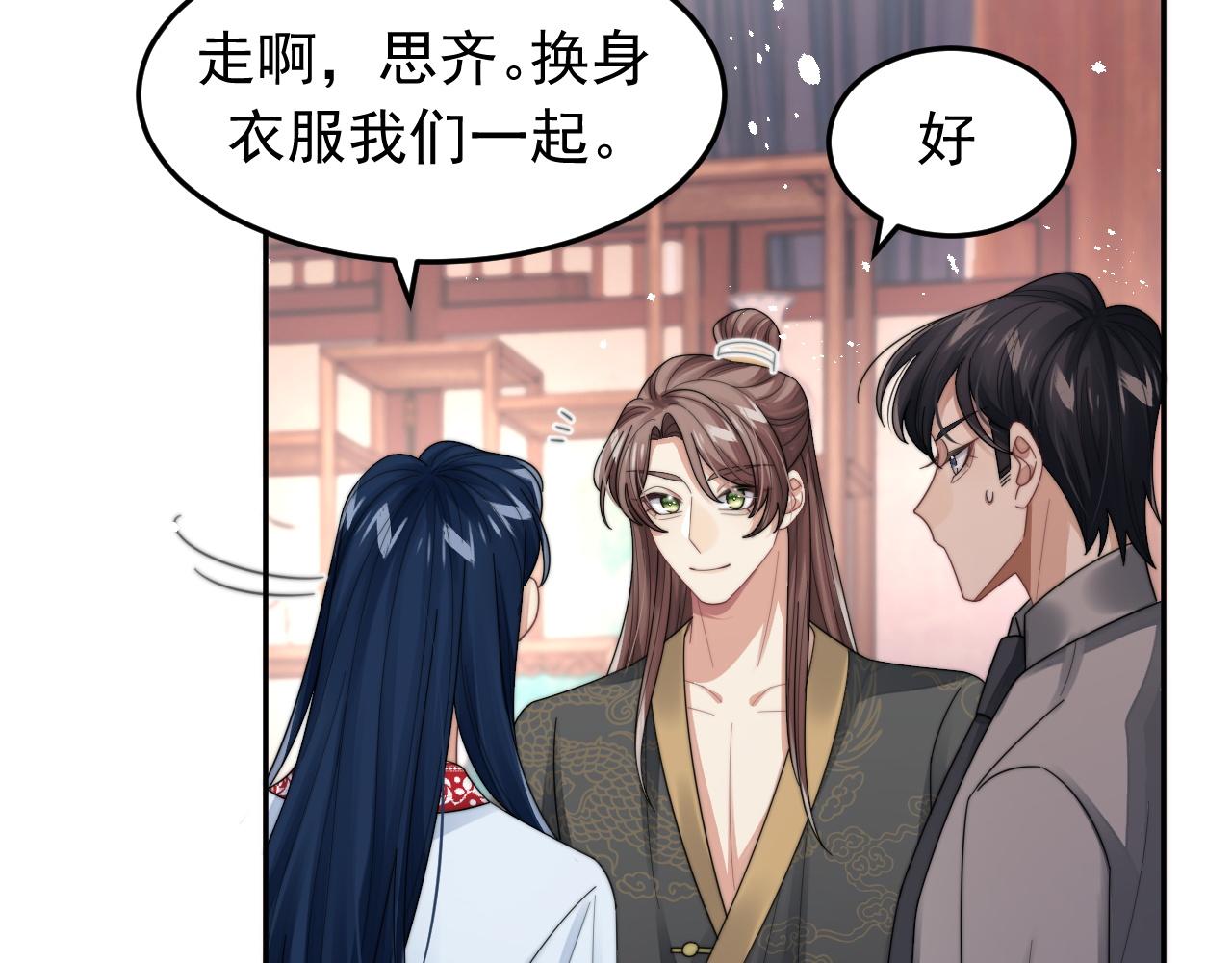 第17话 拍戏征服了阎秋池？47
