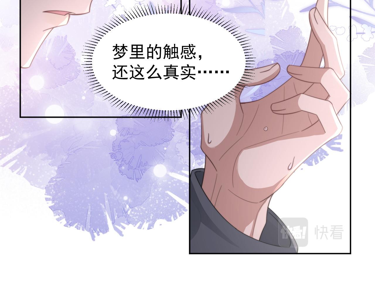 第16话 梦见了他？12