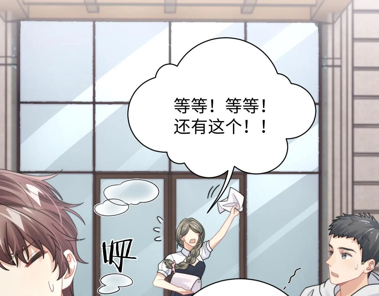 第87话 规则改变35