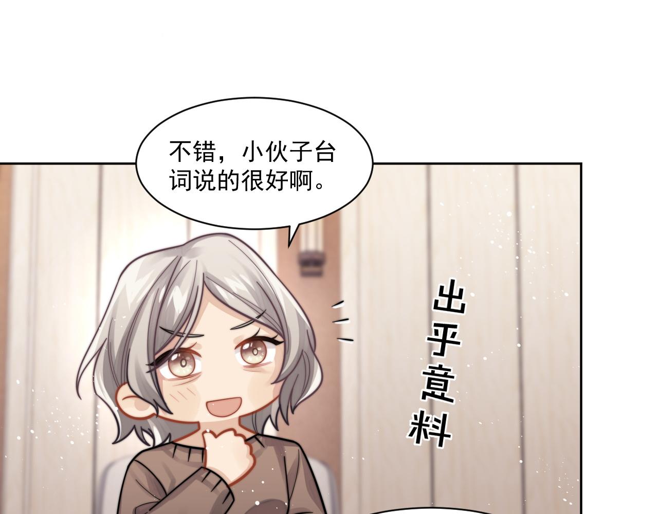 第7话 飙戏对决54