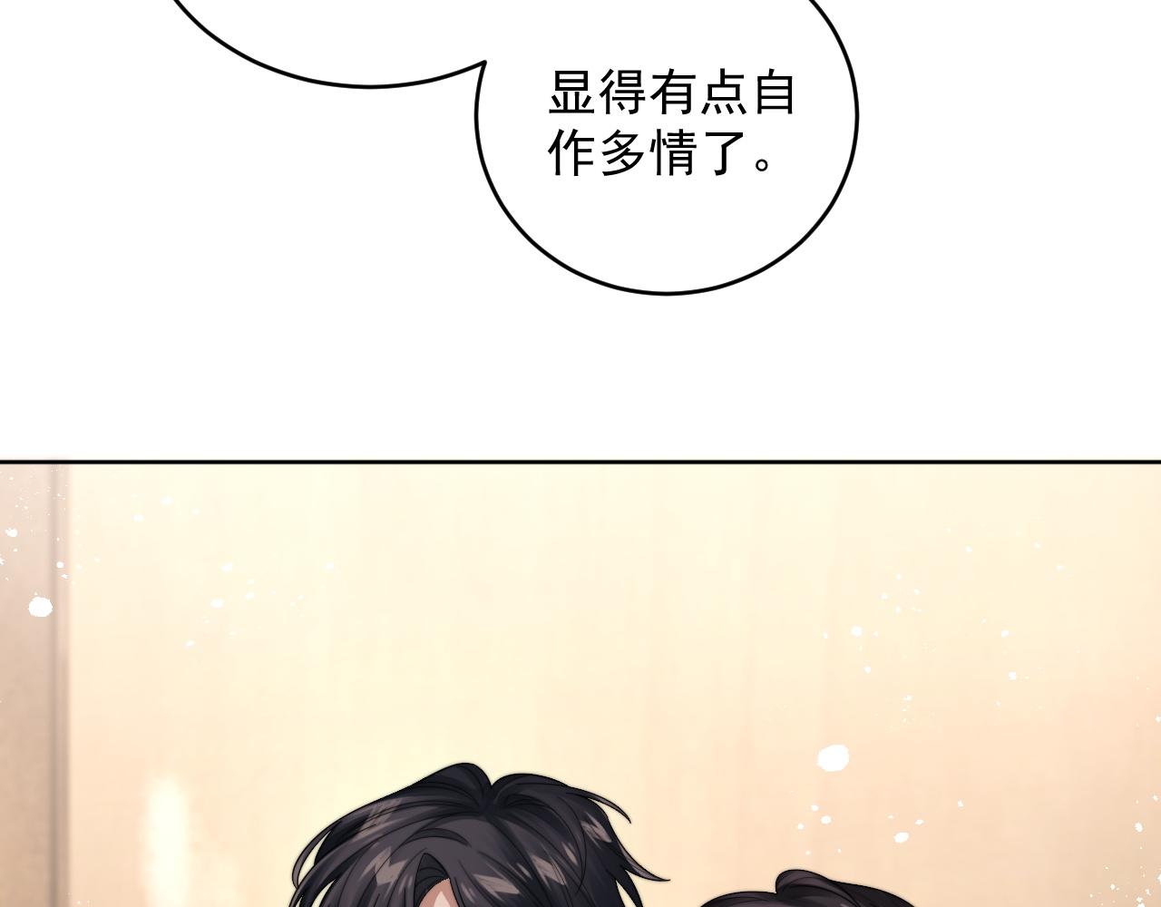 第20话 暗恋关系73