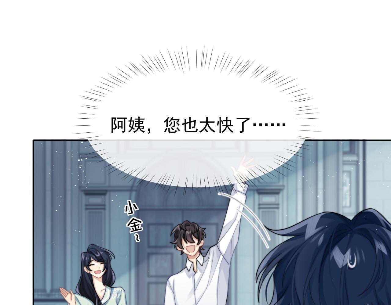 第8话 暗潮涌动56