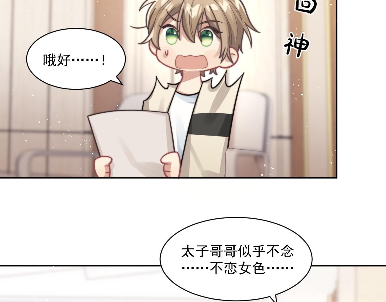 第7话 飙戏对决58