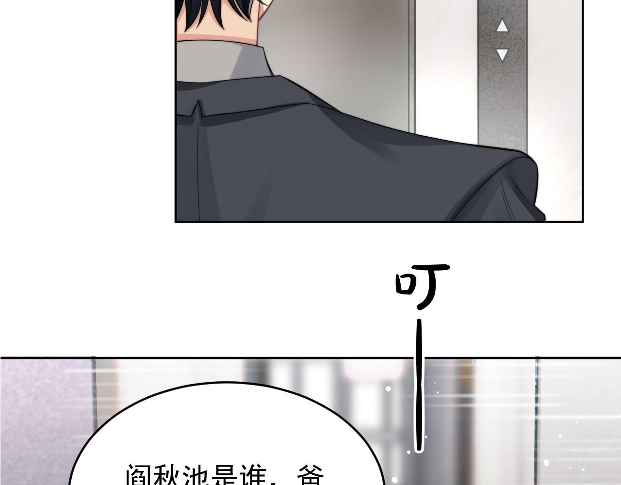 第1话 变美系统开启！105
