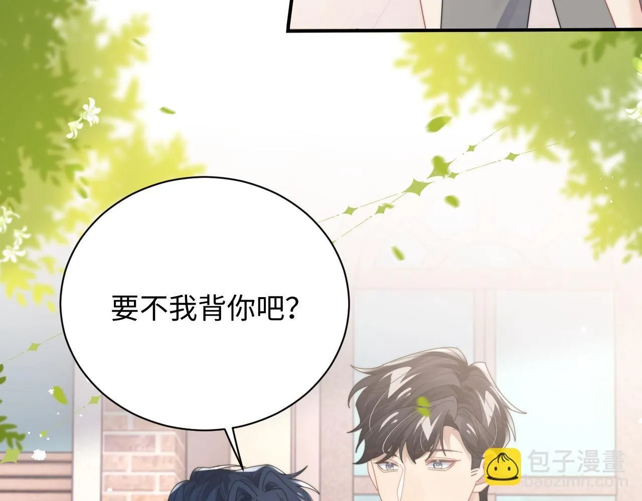 第90话 阎秋池火了？！69