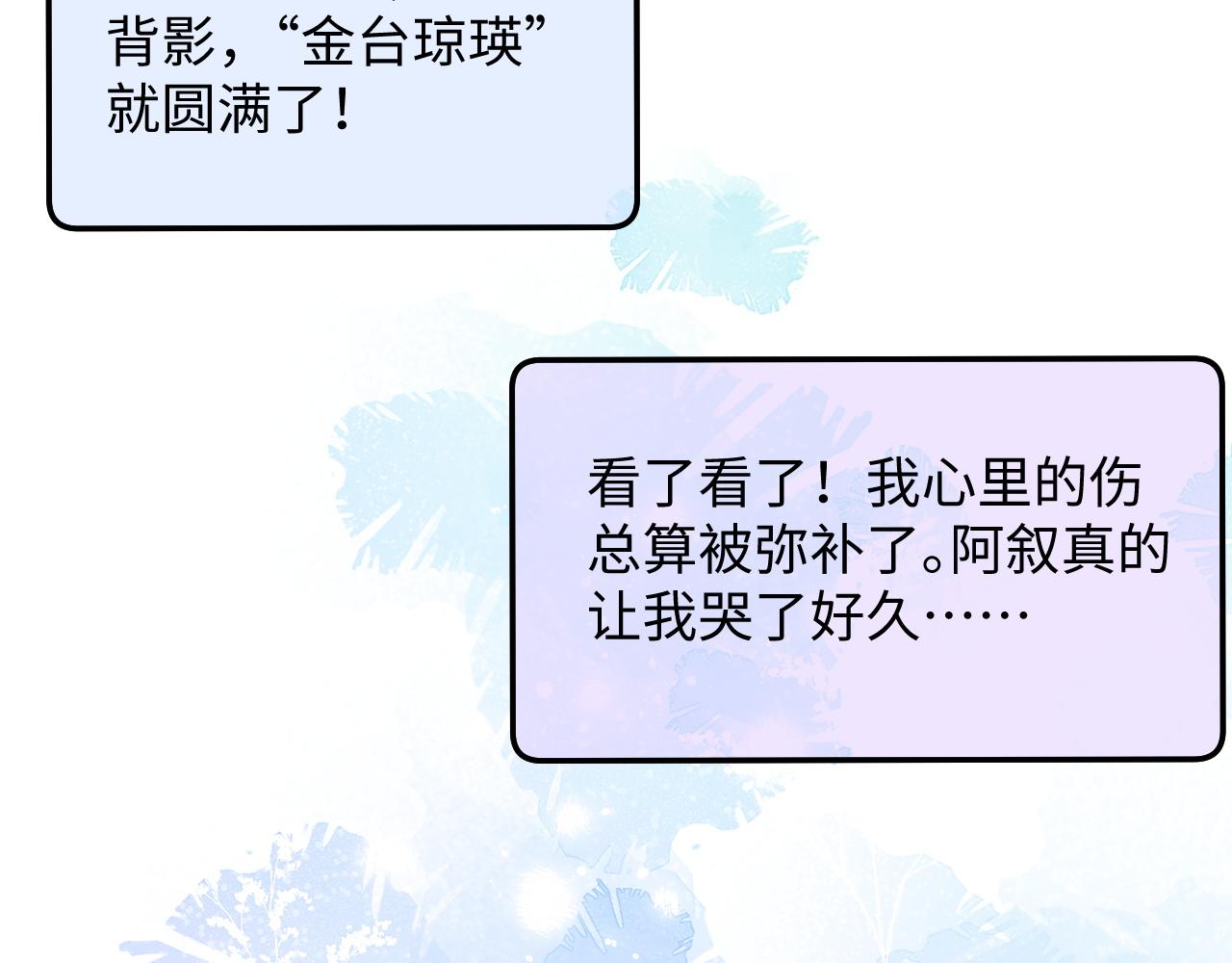 第40话想要抱抱70