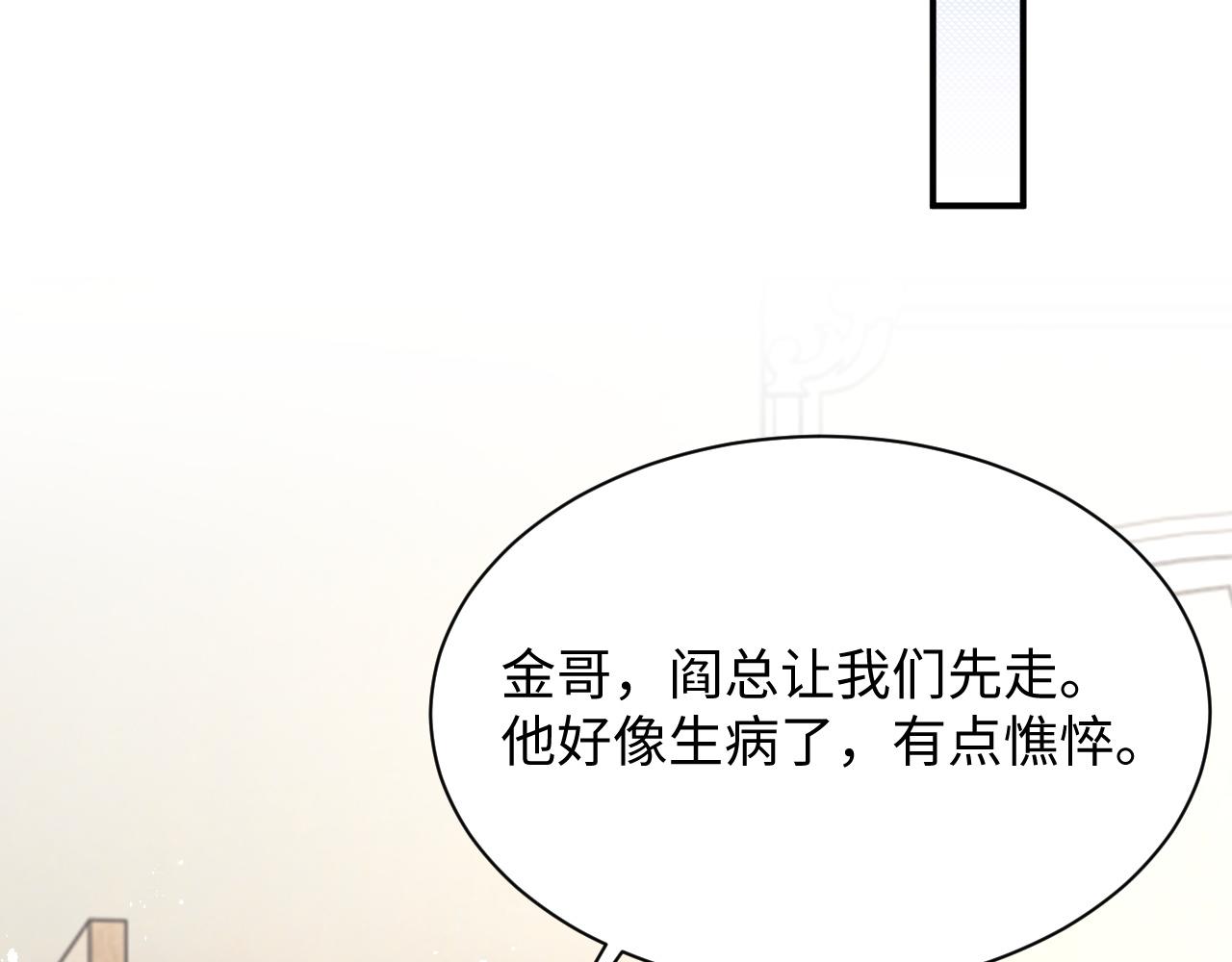第49话 陷入舆论危机34