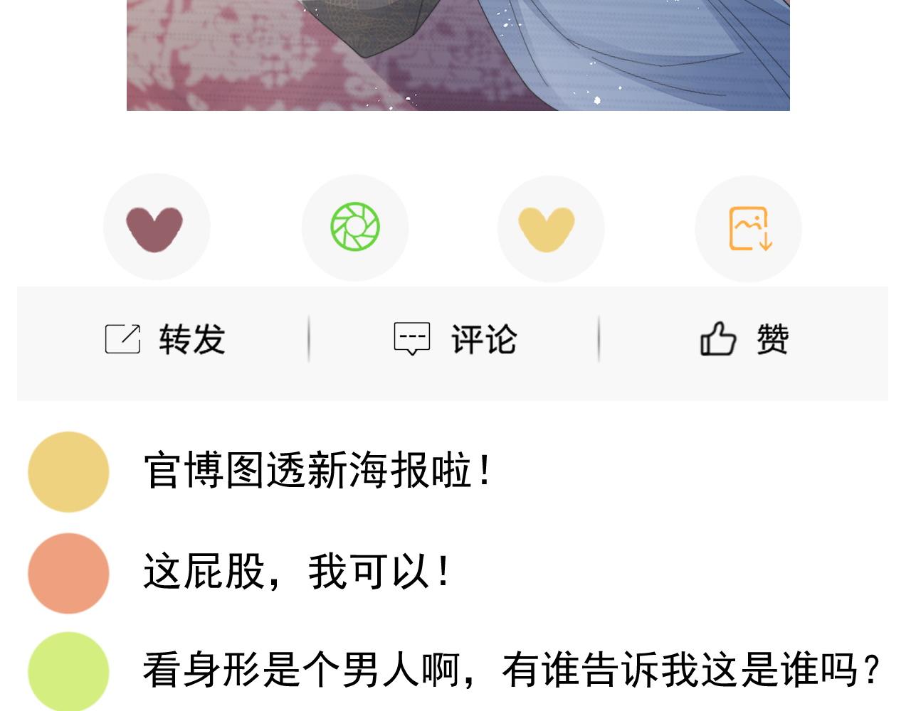 第17话 拍戏征服了阎秋池？54