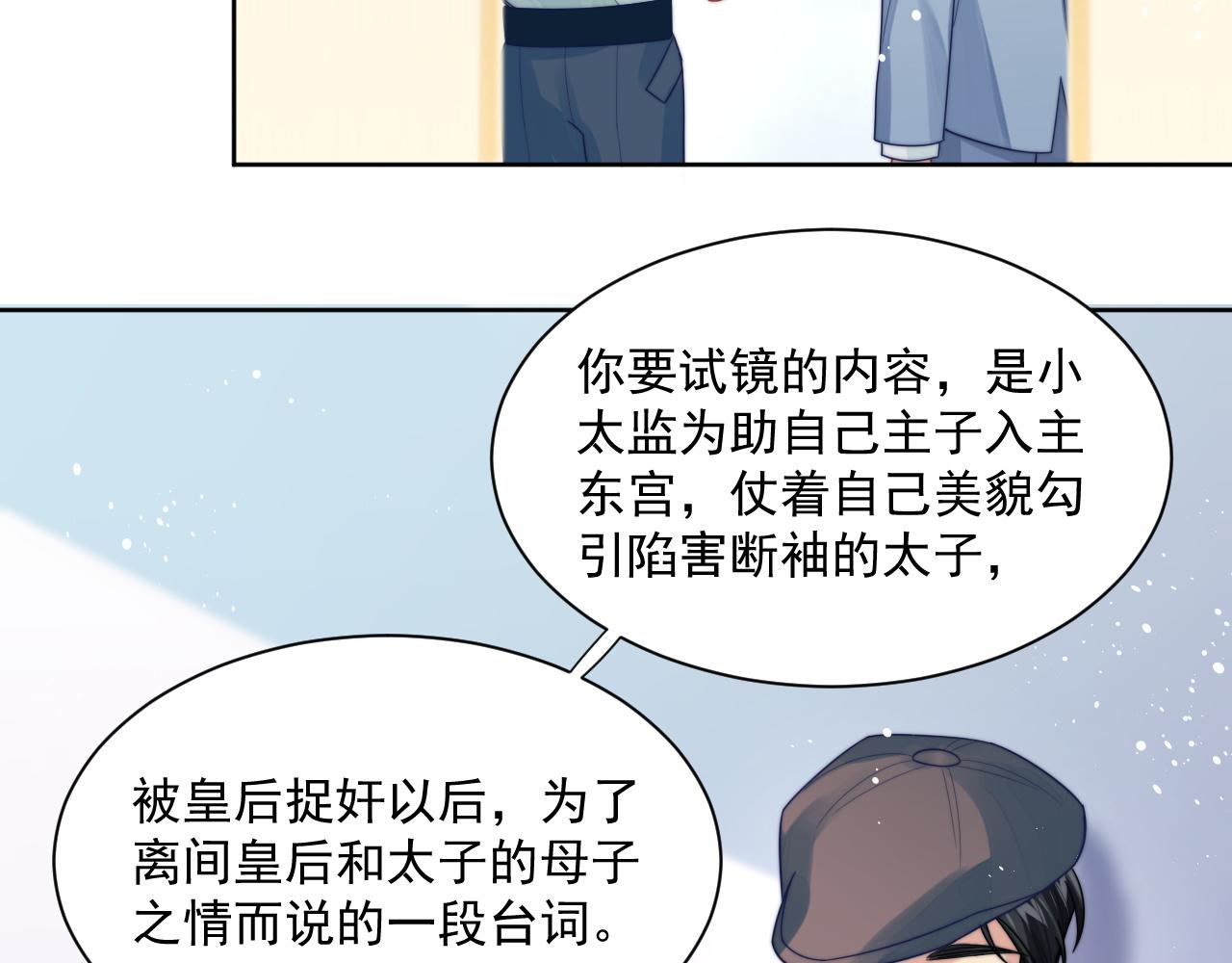 第3话 演戏就要做足全套39