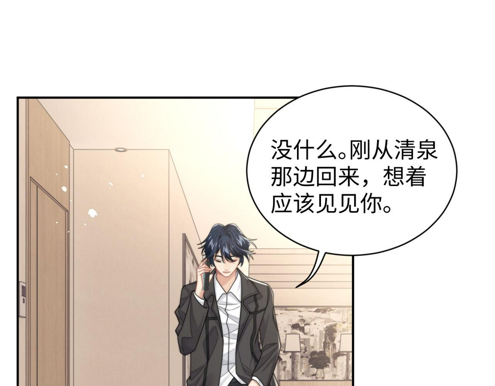 第69话 修成正果17