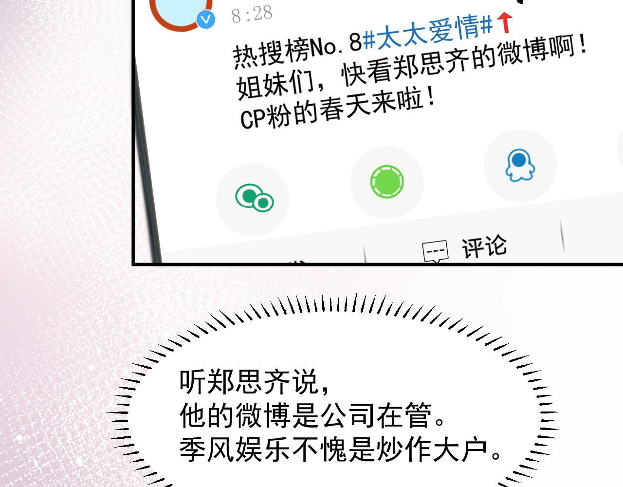第24话 总是想起你65