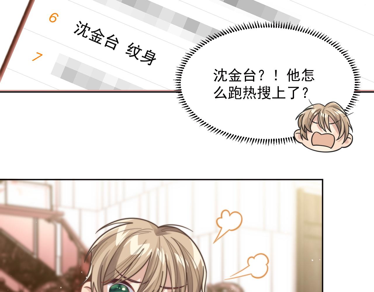 第4话 只想好好搞事业48