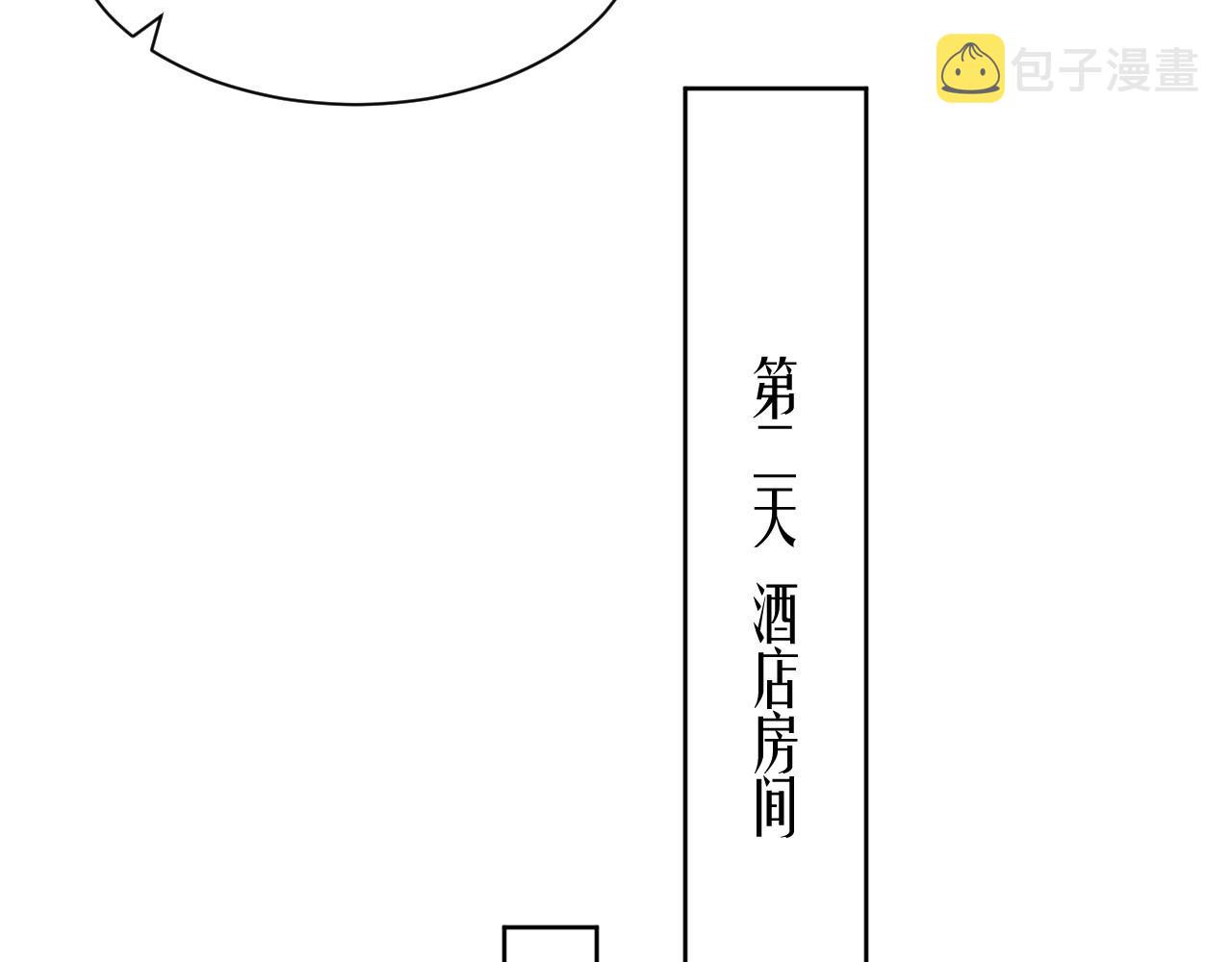 第14话 醉酒时分外迷人86