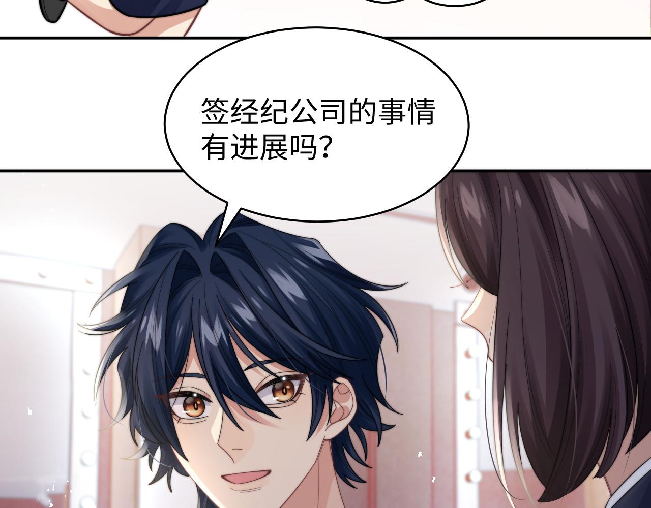 第25话 虐恋情深91