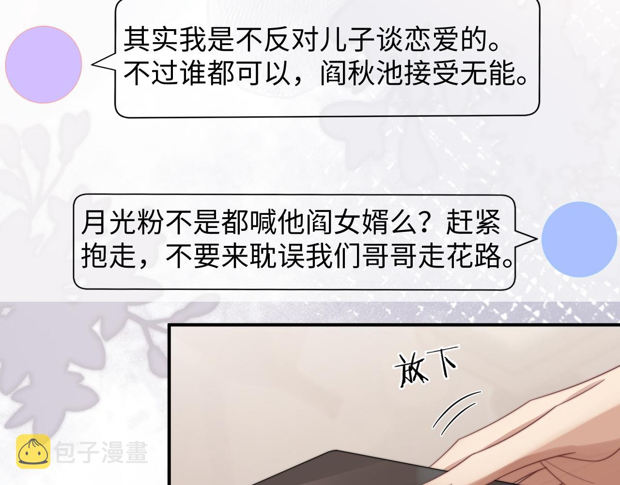 第33话 撇清关系15