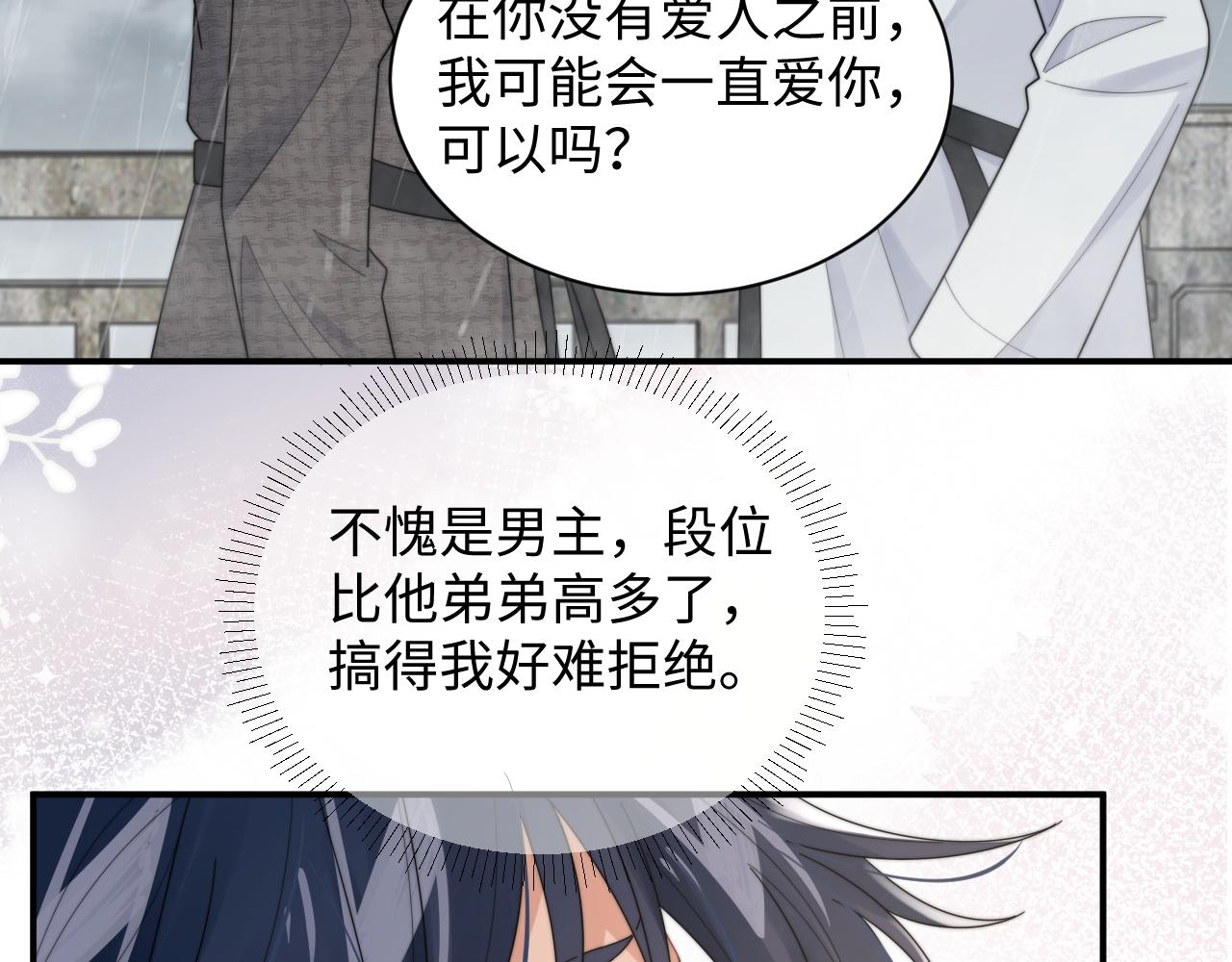 第49话 陷入舆论危机16
