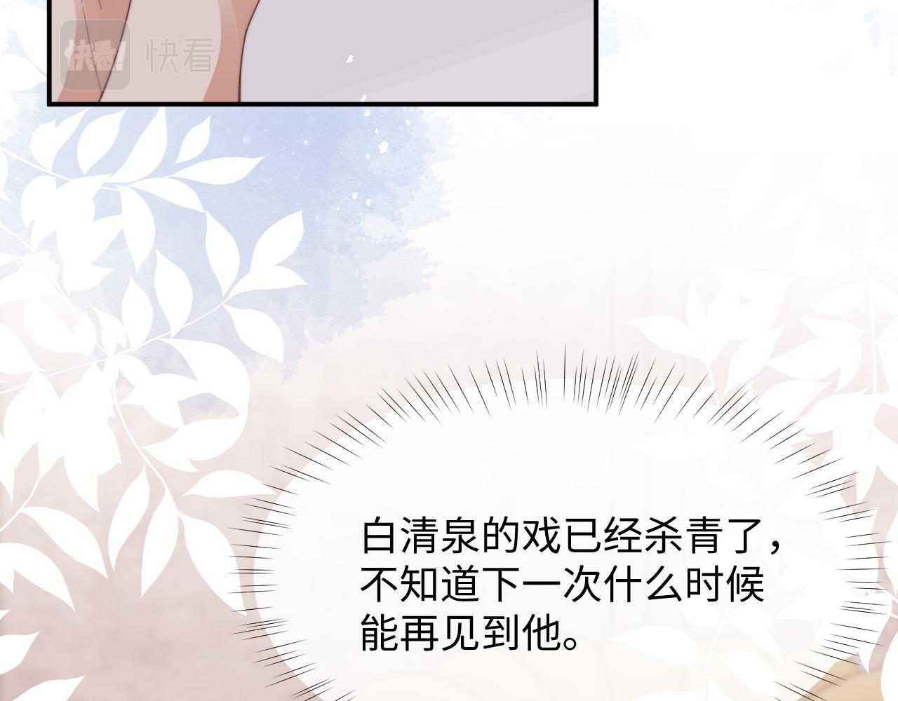 第38话叫我“哥哥”14