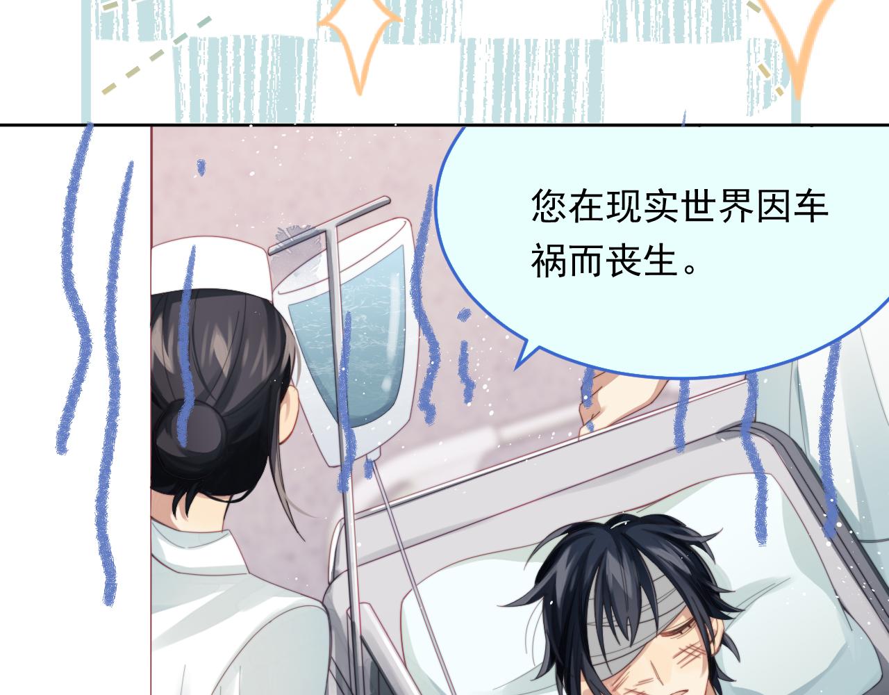 第1话 变美系统开启！41