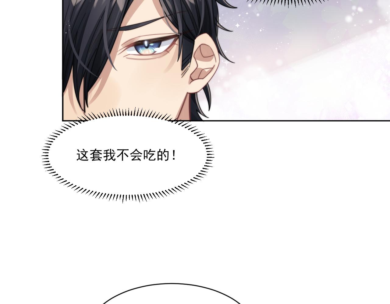 第9话 目光对视的两人47