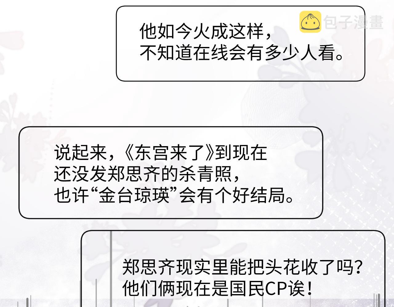 第32话 保护你27