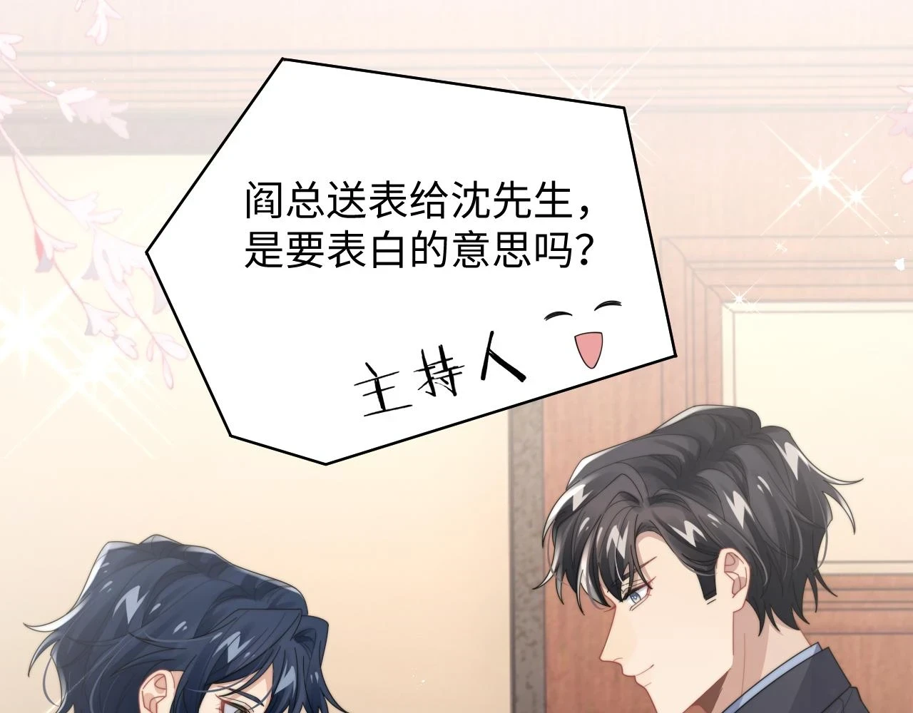 第66话 绝不让人伤害你57