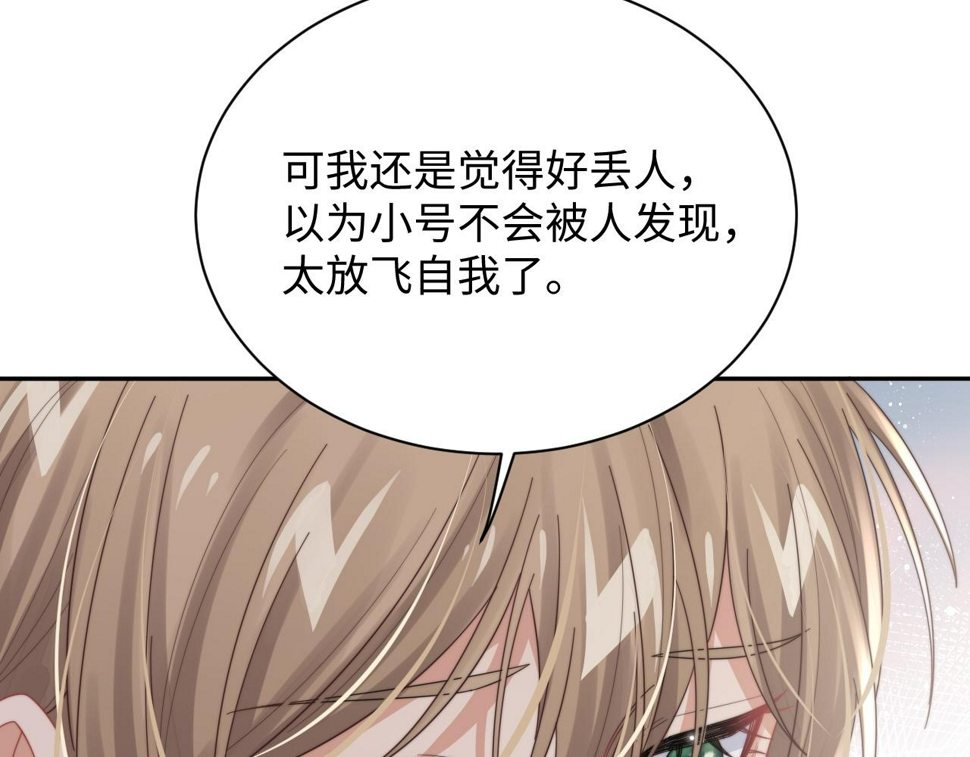 第68话 承认心意50