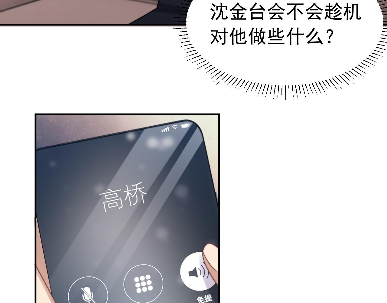 第19话 按耐不住的心意56