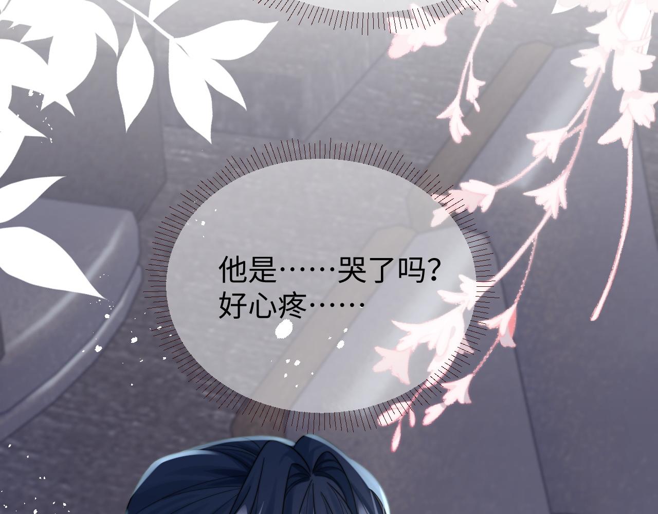 第40话想要抱抱92