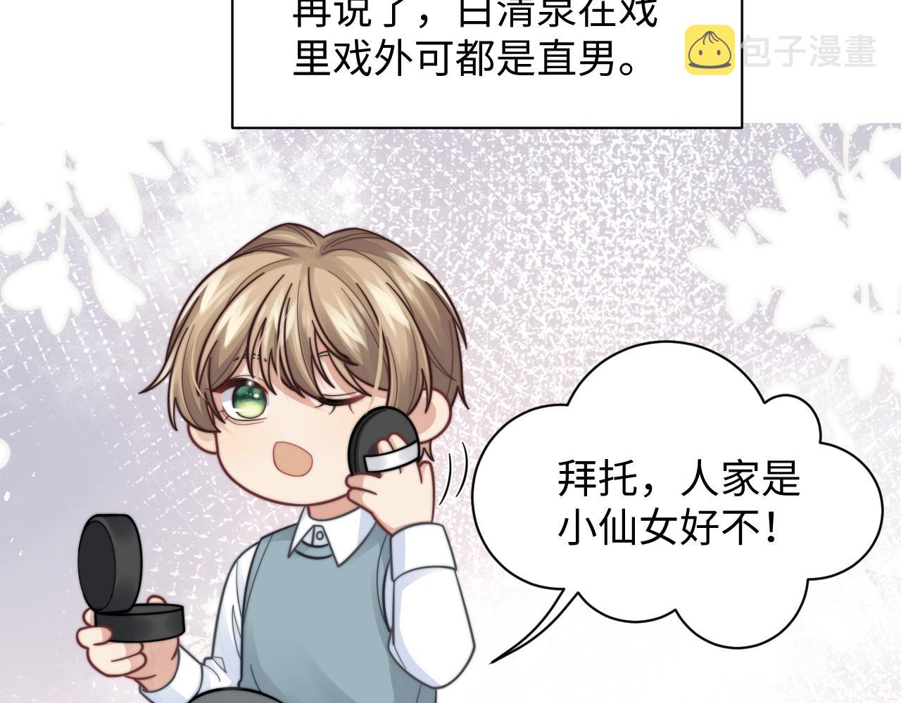 第34话 无人问津的炒cp63