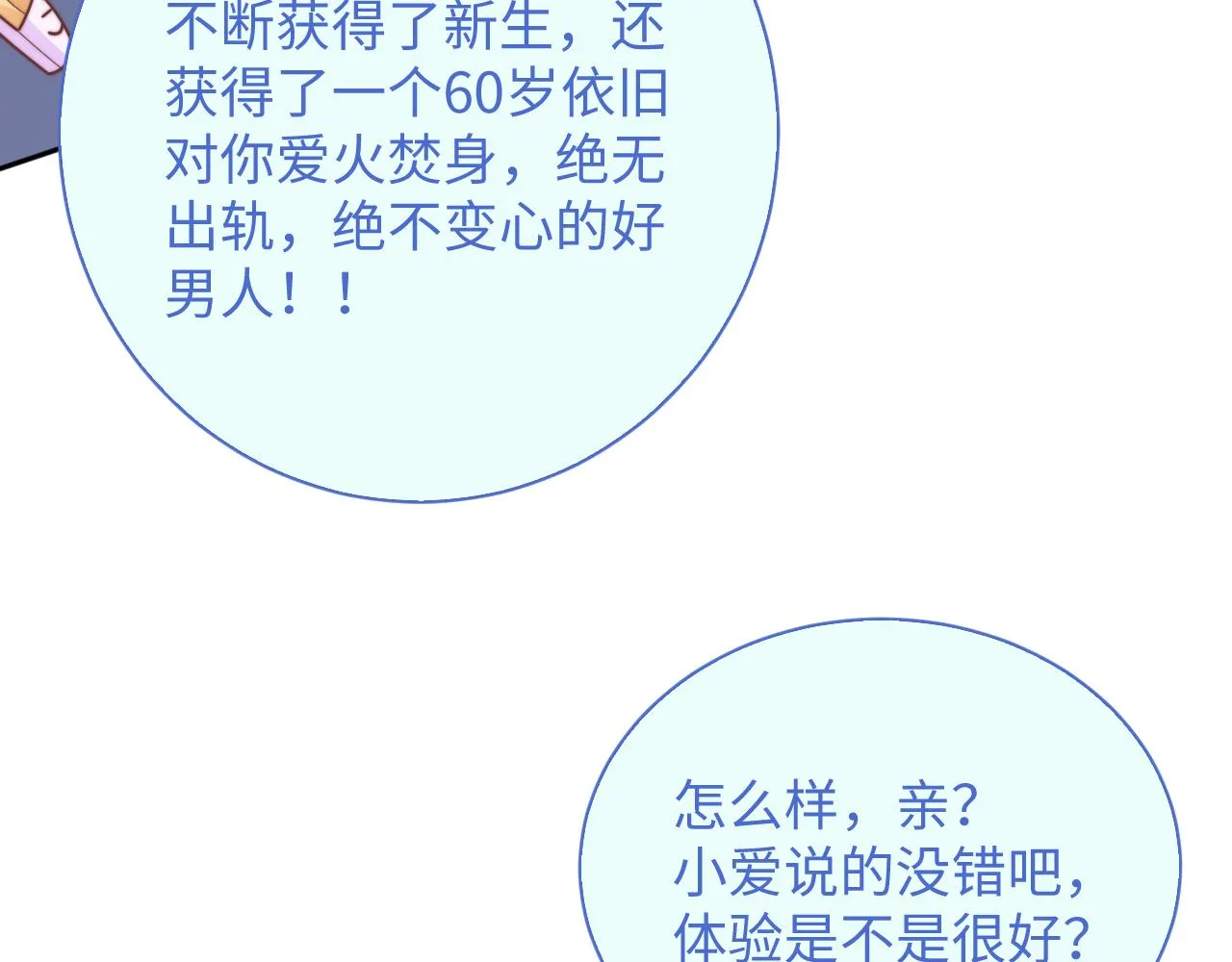 第80话 夙愿达成68