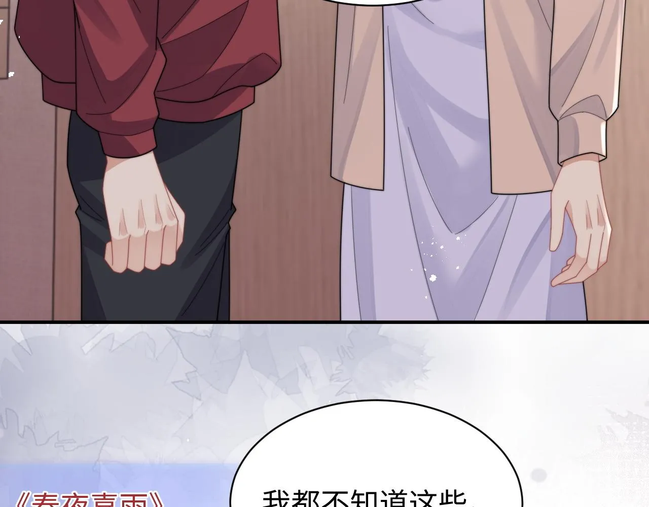 第79话 过年回家69