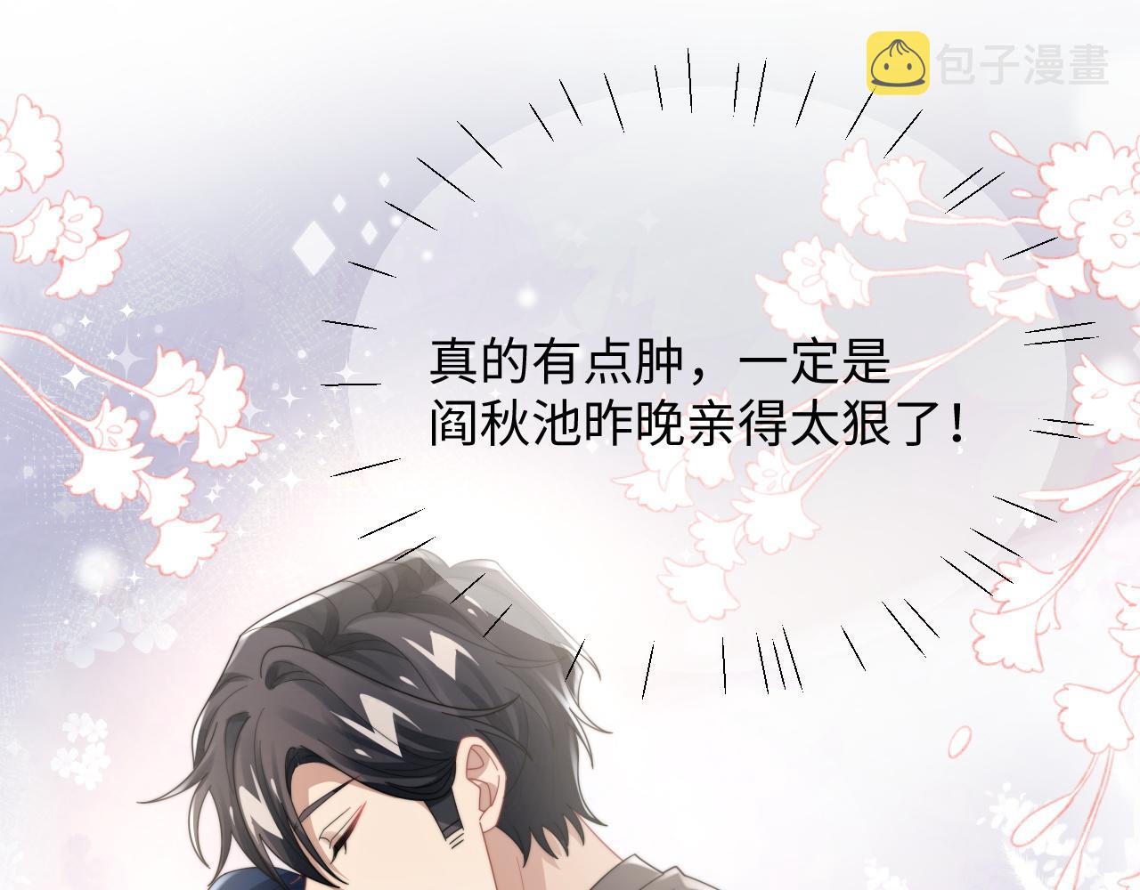 第65话 两人被狗崽拍到30