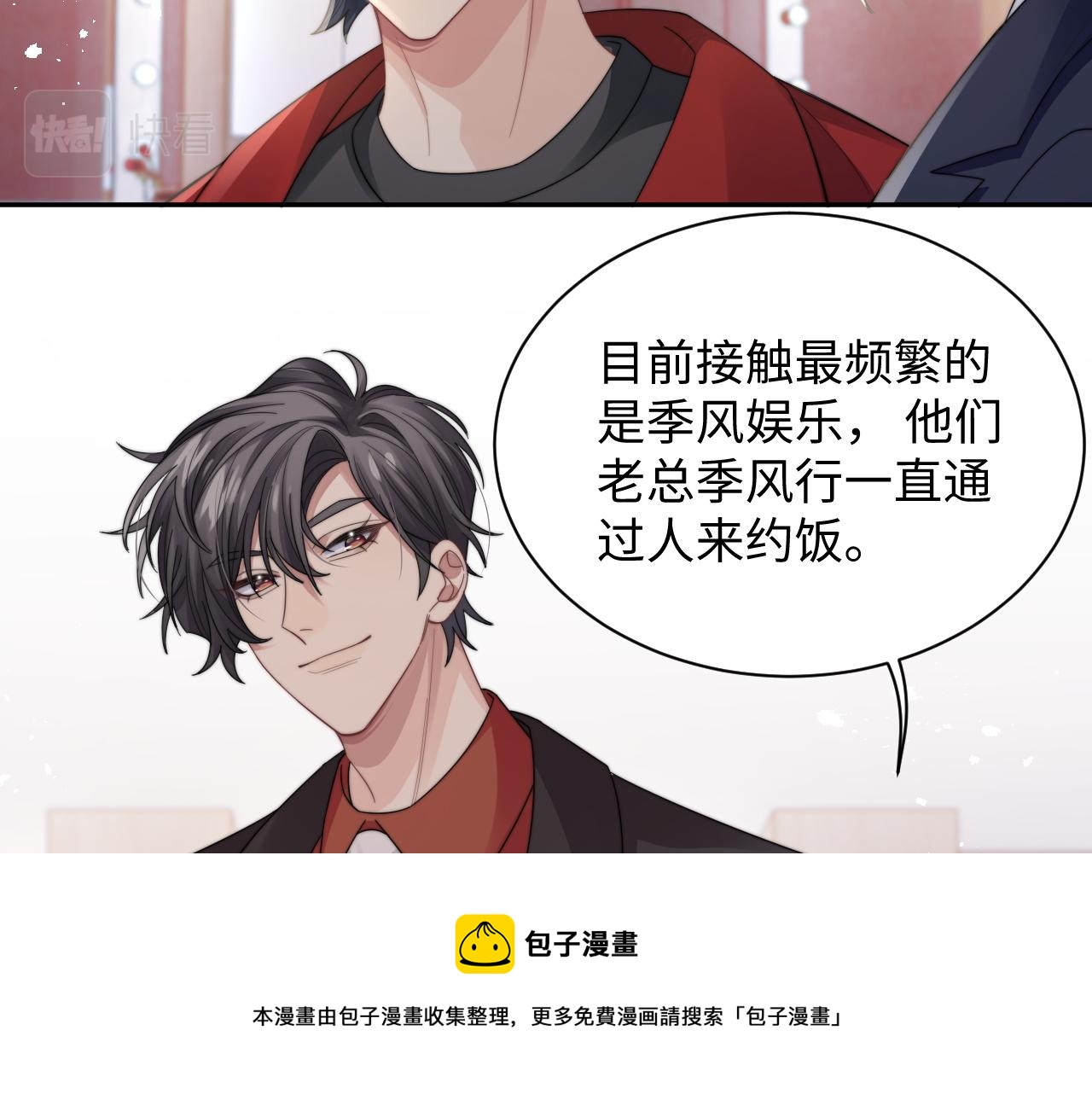 第25话 虐恋情深92