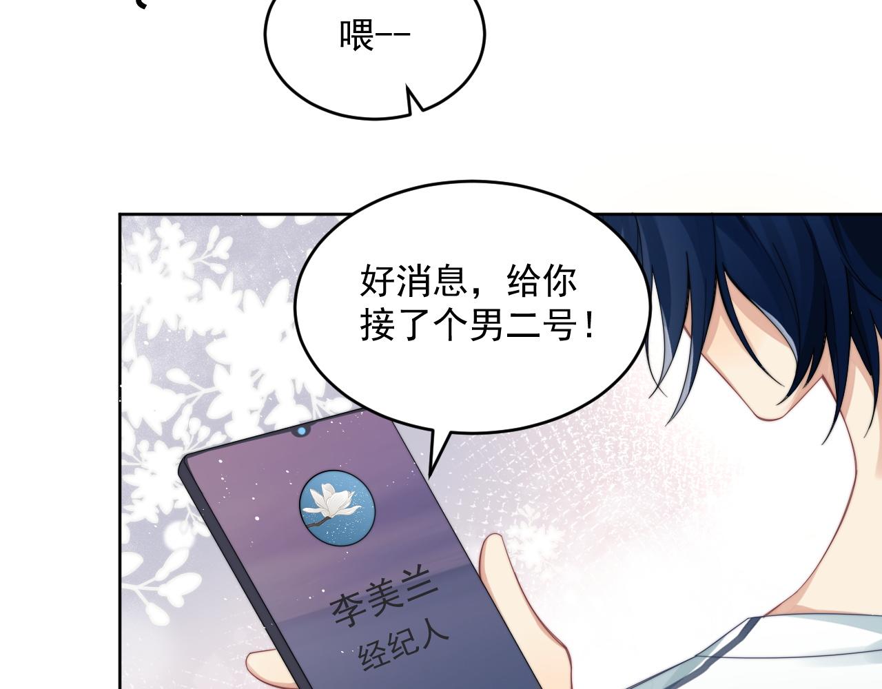 第2话 引起阎秋池的注意39