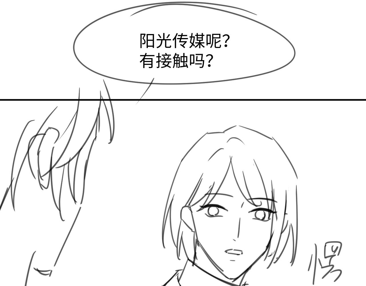 第24话 总是想起你85