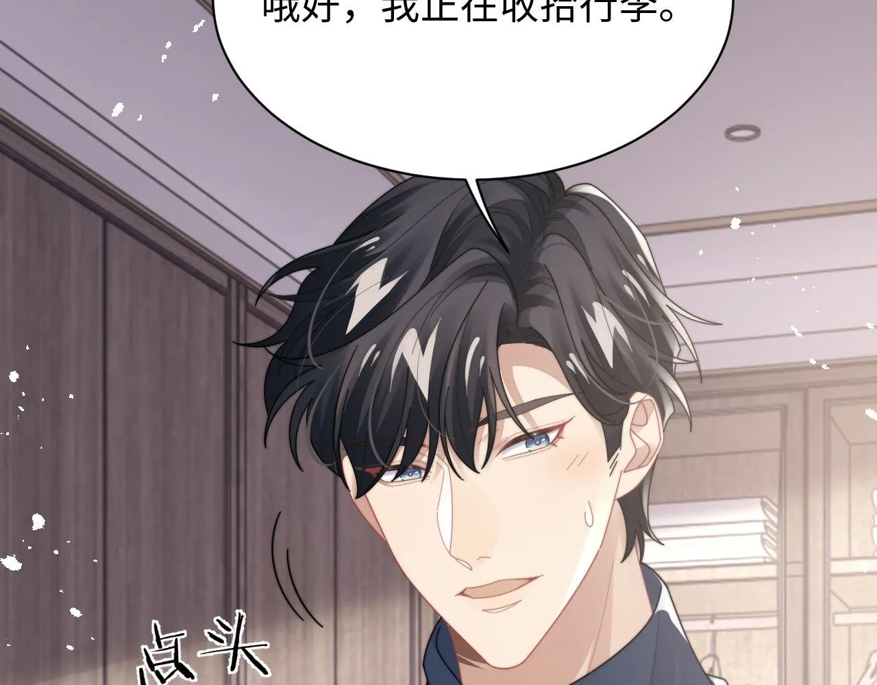 第85话 这段一定录进去15