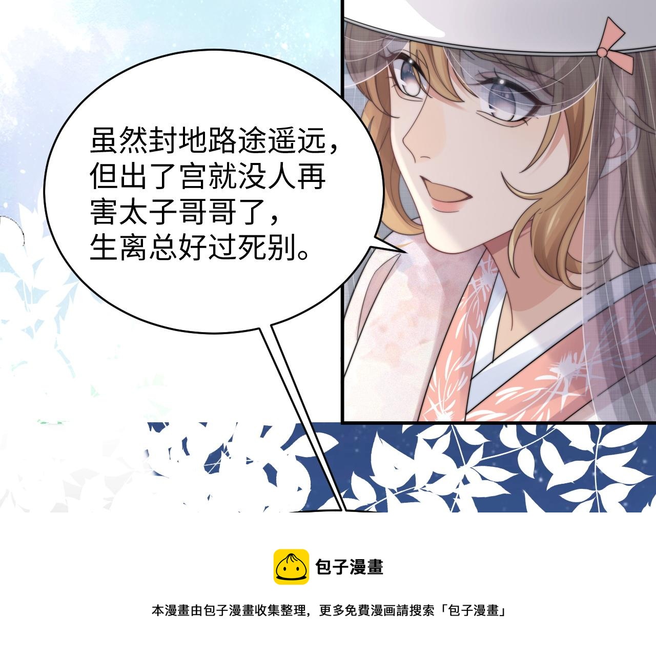 第31话 演技爆发19