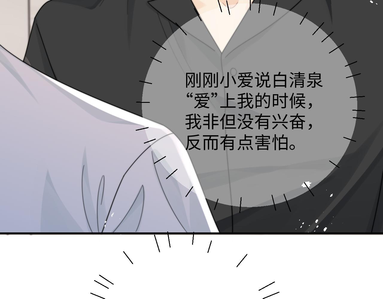 第59话 我脑海里全是他……56