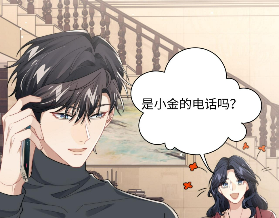 第69话 修成正果12