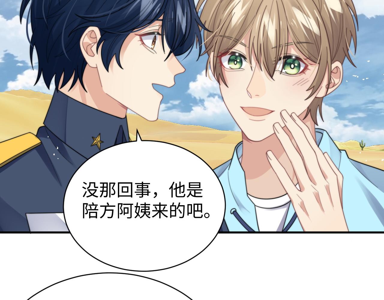 第43话你是认真的吗？88