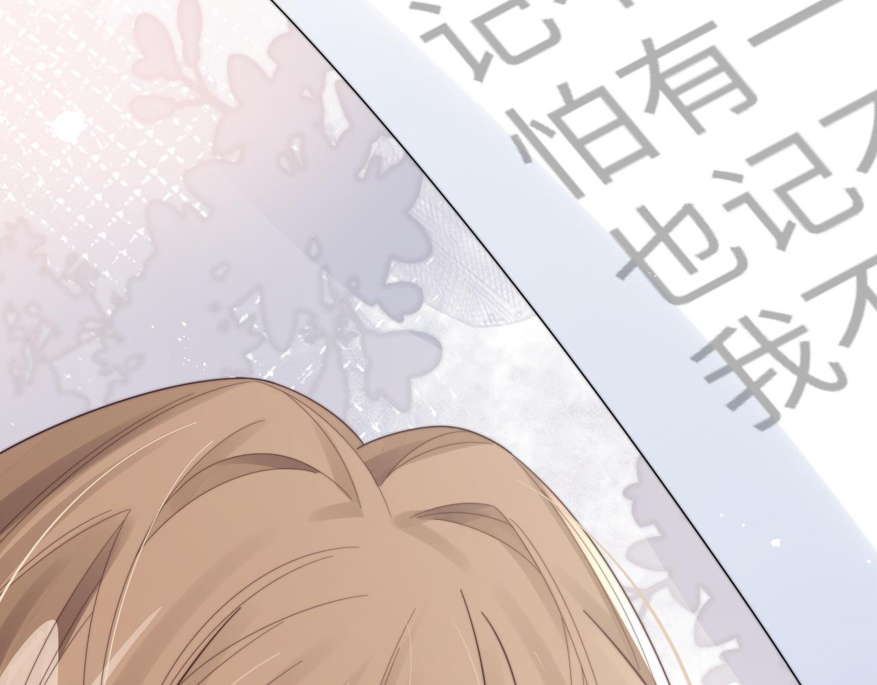 第58话 白月光爱上我?!30
