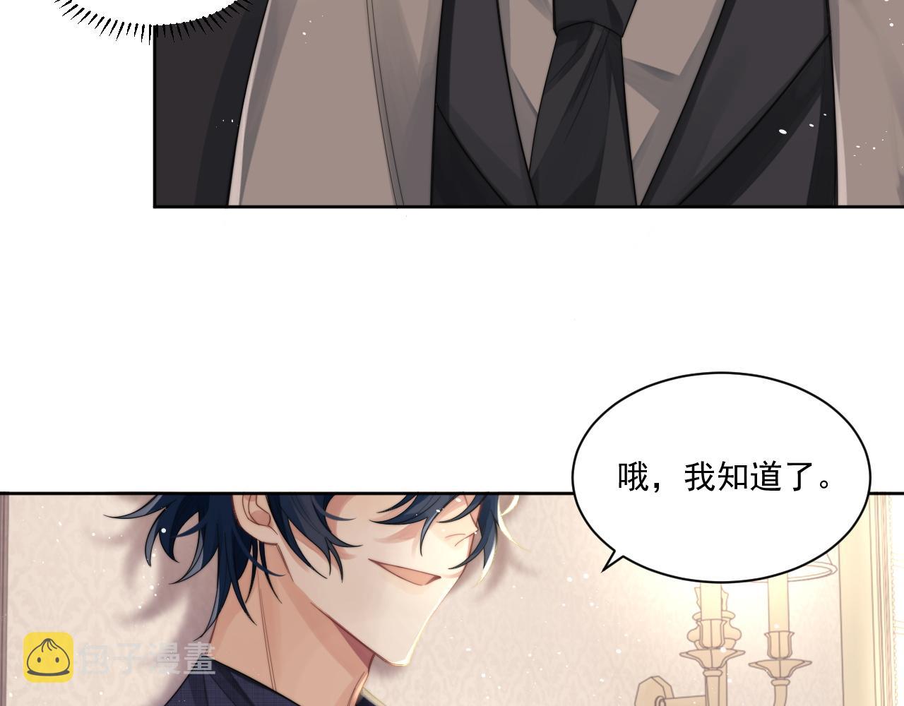 第5话 提起兴趣76