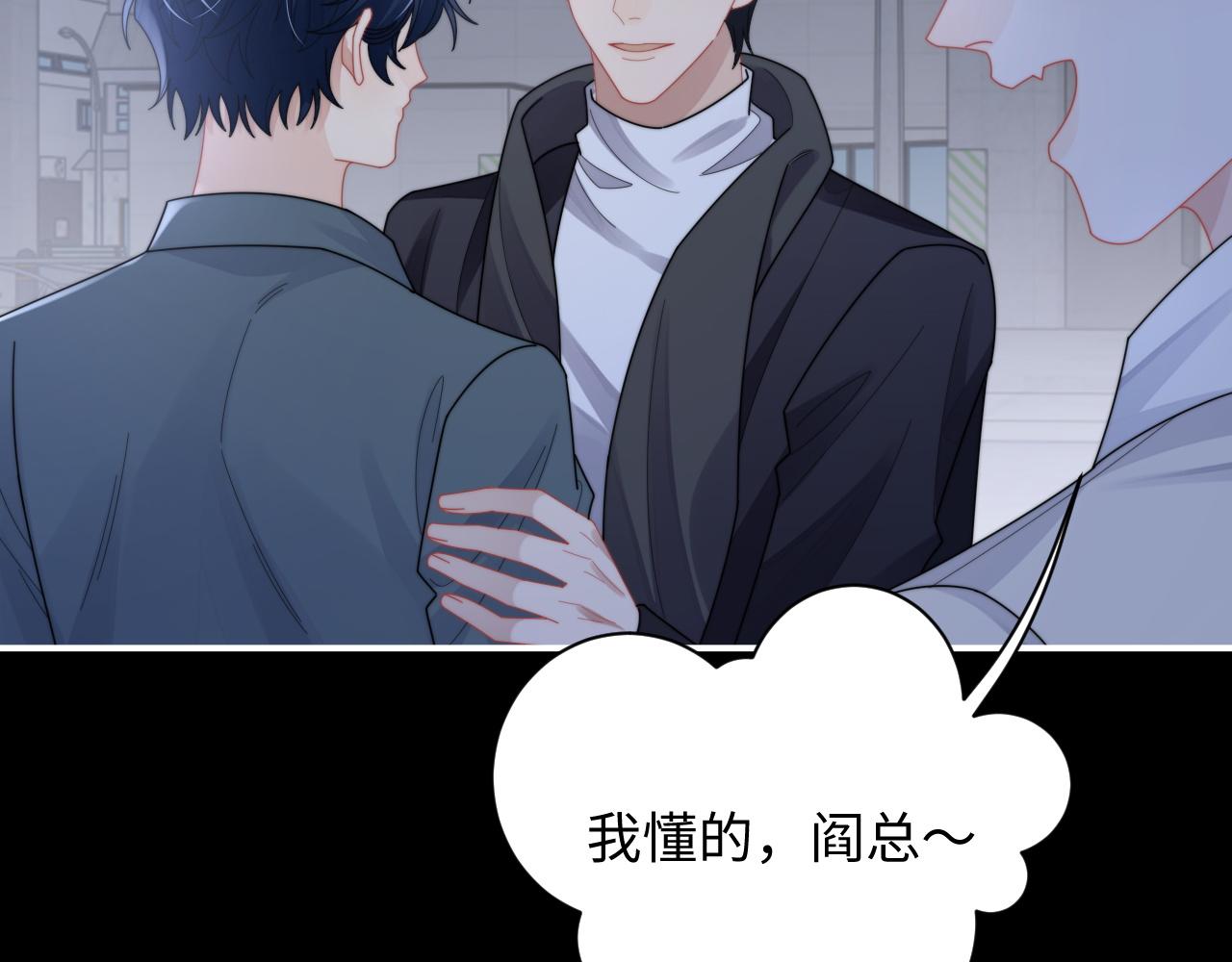 第77话 金台事业即将起飞76