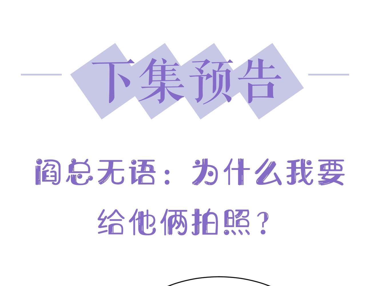 第43话你是认真的吗？94