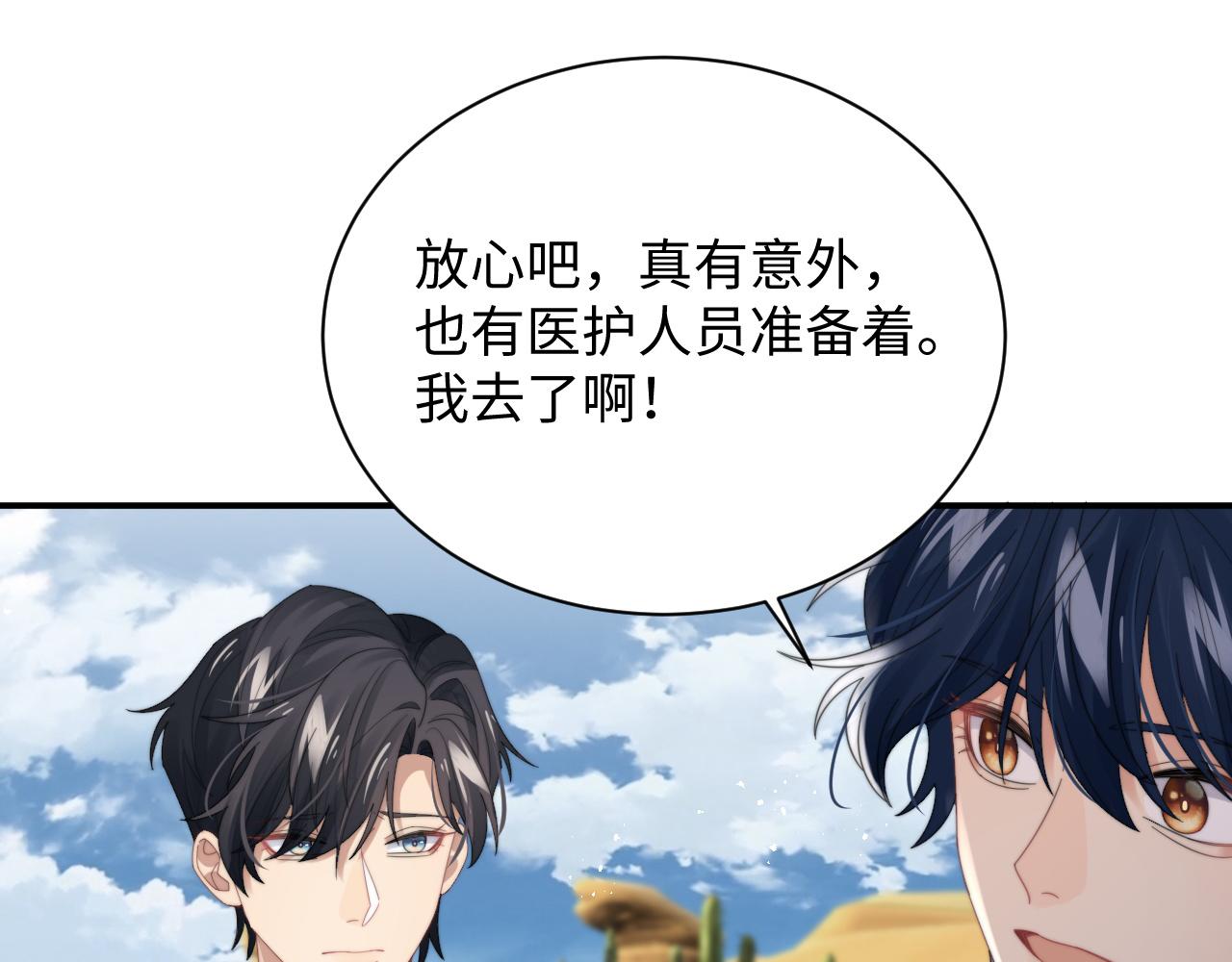 第43话你是认真的吗？48